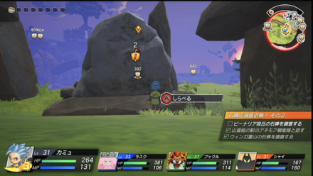 ビーナリア段丘の石碑