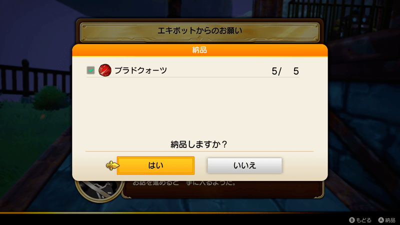 島にある駅の修復に使う
