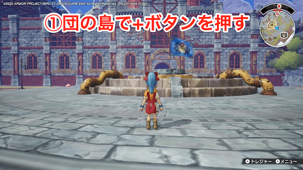 団の島で_ボタンを押す