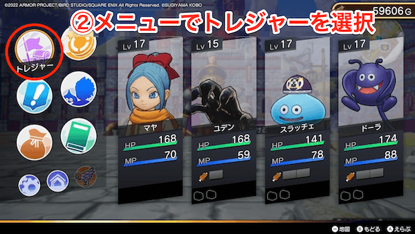 拠点で+ボタンを押す