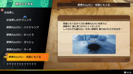 地面にもぐるのやり方