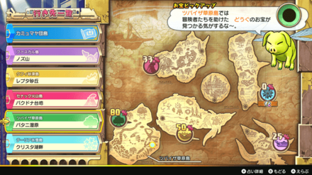 ツバイザ草原島に向かう