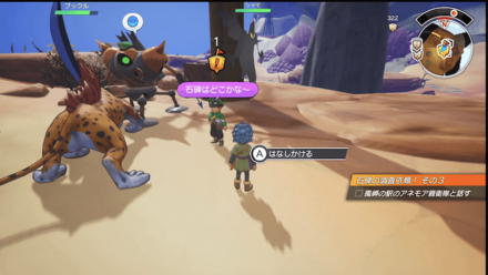 石碑の調査依頼！その3の依頼人の場所