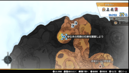 砂なきの荒野の石碑マップ