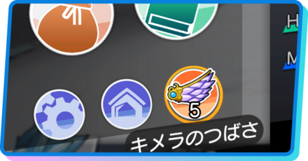 キメラのつばさ