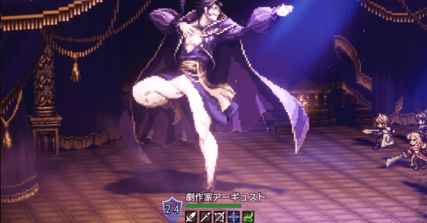 劇作家アーギュスト（宿敵）