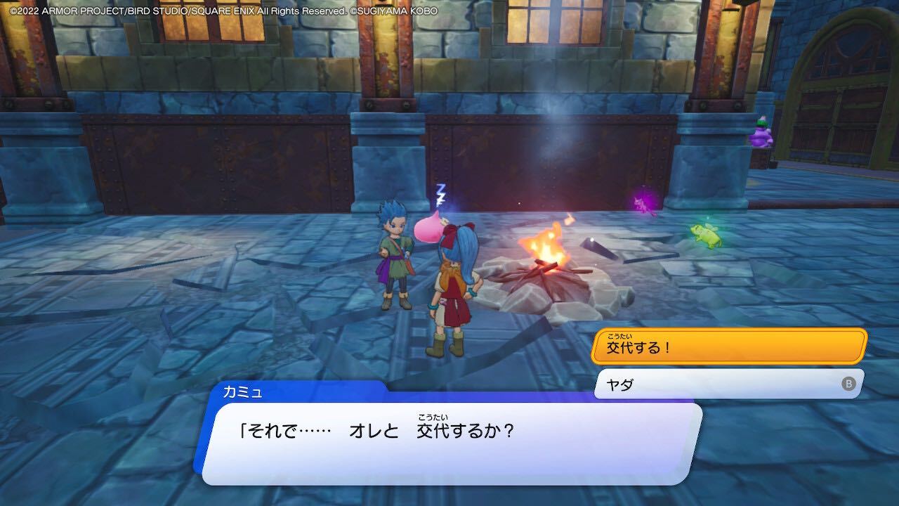 拠点の焚き火で変更可能