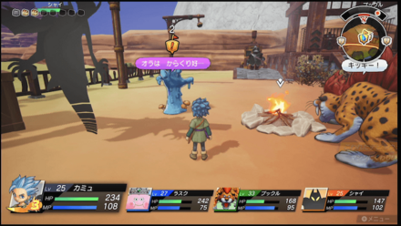 デビルウェポンの修理部品探しの依頼人の場所