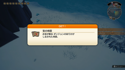 モンスターを討伐して稀に入手