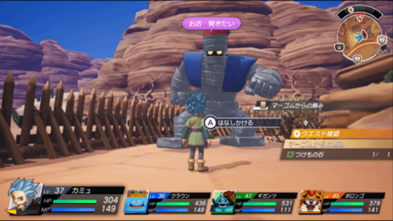 マーゴムからの頼みの依頼人の場所