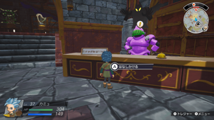 スラペコのパーティー準備！の依頼人の場所