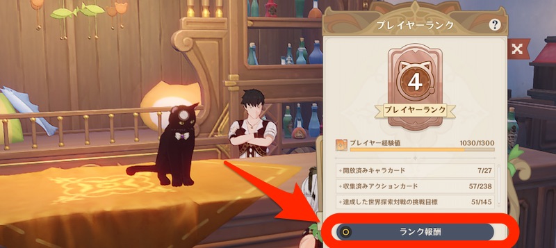 キャッツテールのリトルプリンスから受け取る