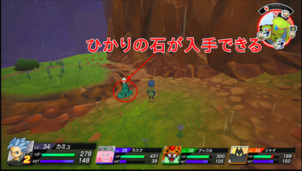 ひかりの石の見た目