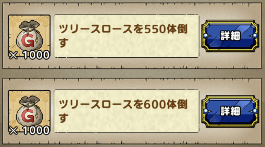 600体倒す必要はない