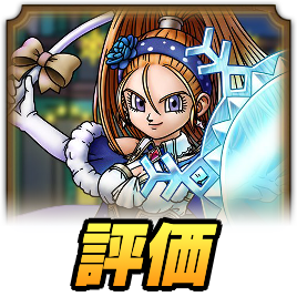 星夜バーバラ評価