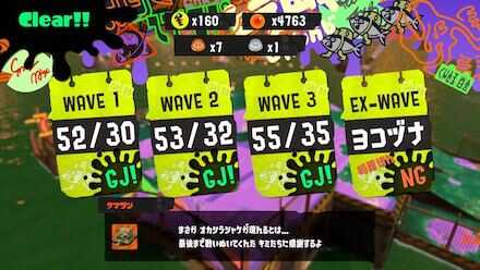 サーモンランの結果発表