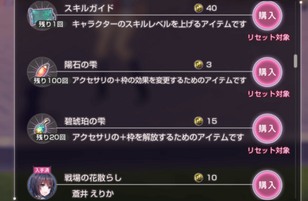ショップ