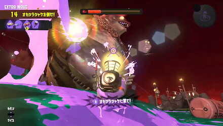 オカシラシャケ討伐