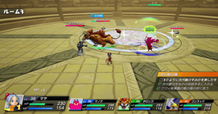 竜玉の迷宮で戦う