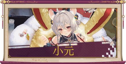 小元(UR+)のアイキャッチ