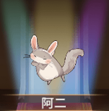 少女廻戦の阿二