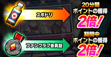 アイドルソウル ブースト.png