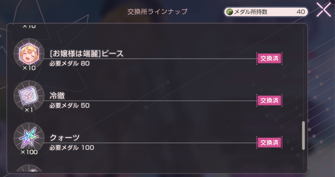 ソウルの入手方法