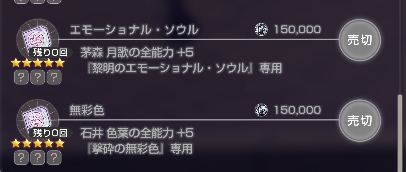 ソウルの入手方法