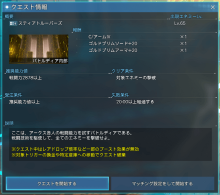 クヴァリストルーパーズ