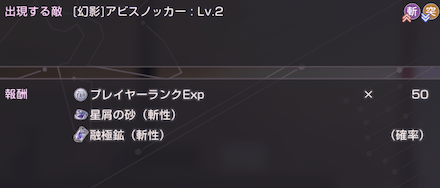 融極鉱の入手方法と使い道