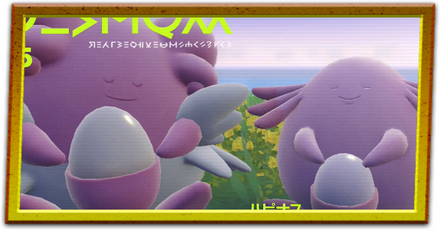 レイドハピナス