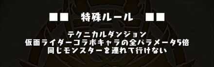 コラボのキャラを複数編成