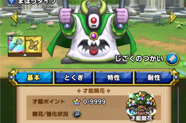 どうしても勝てない場合は才能開花を行う