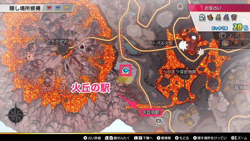 ピリからペッパーの入手場所マップ