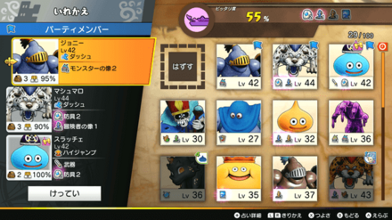 パーティの3体は得意なお宝をバラバラに