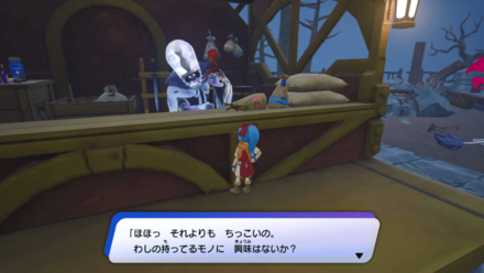 倒れている亡霊に話しかけてお宝を購入する