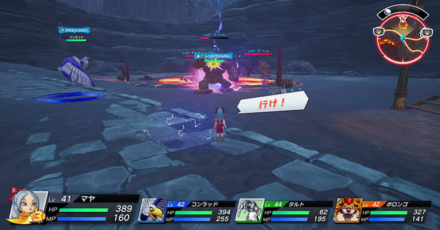 「行け!」で周囲の敵に攻撃