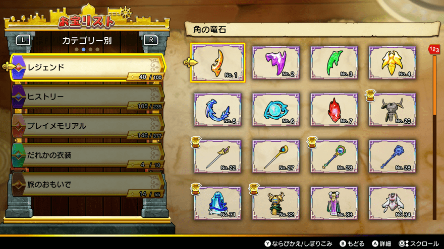 レジェンド50個