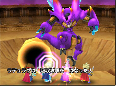 ラデュラゲの吸収攻撃