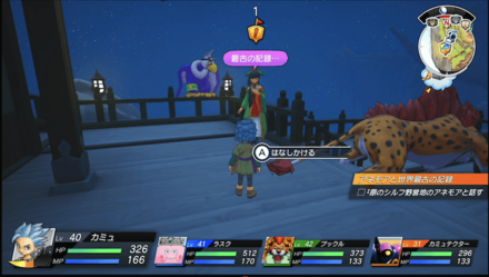 アネモアと世界最古の記録の依頼人の場所