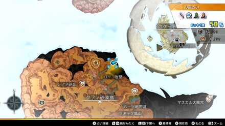 さまよえるいやしピラフ×3画像