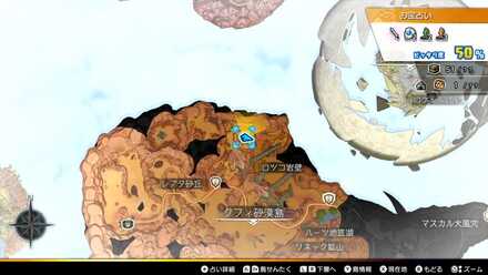 さまようジュエル画像