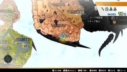 番人のマリネ岩石味×3画像