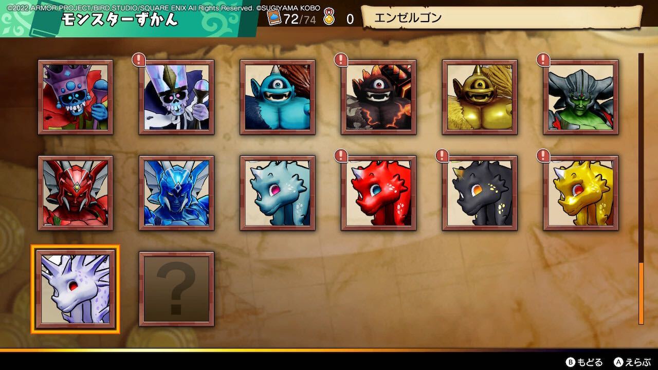 モンスター図鑑