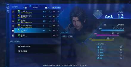 マテリア枠拡張