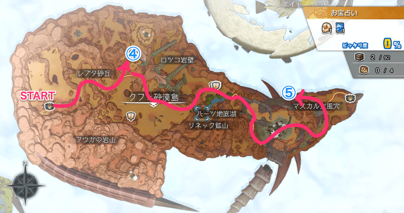 瞳の竜石入手までの攻略チャート