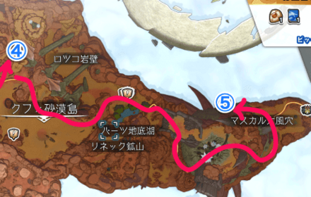 マスカル大風穴の「!」マークの場所へ