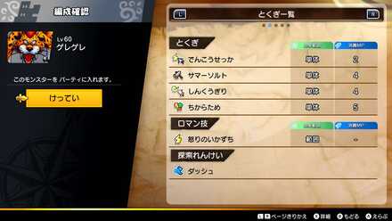 虹のキラーパンサー