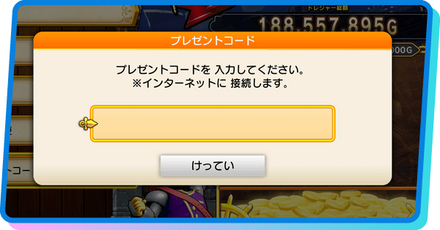 シリアルコードの入力方法