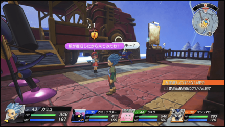 お宝探しに行けない理由の依頼人の場所